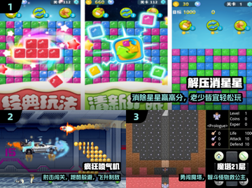 🔥离线畅玩TOP10手游🎮截图2