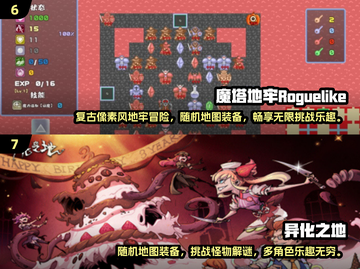 🔥2024必玩！类似元气骑士的游戏大全来了！🎮截图4