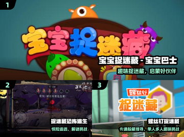 🔥2025超耐玩捉迷藏游戏大揭秘！🎮截图2