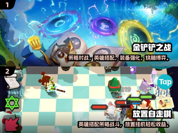 🔥2024超好玩斗兽棋游戏推荐🎉截图3