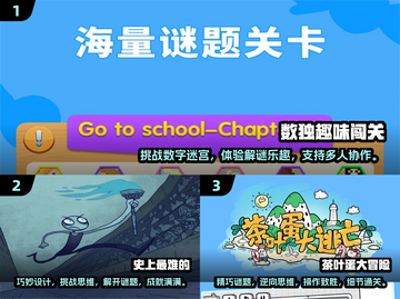 2025最🔥烧脑小游戏📖闯关乐趣等你来挑战！截图2