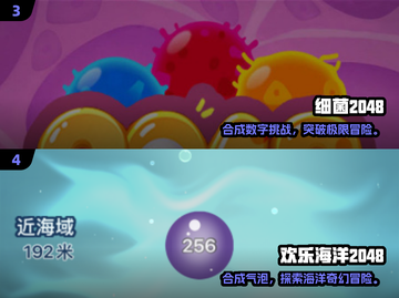 🔥2048经典消除游戏下载攻略💥数字狂欢来袭！🎮截图3