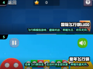 🔥2025最受欢迎的四人飞行棋游戏🔥📌截图3