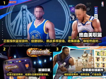 🔥2025最火3D篮球手游排行榜来了！🏀截图2