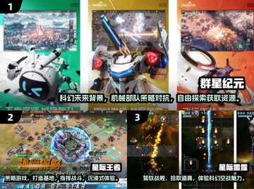 🌟2025最受欢迎星际游戏合集，好玩到停不下来！🎮截图2