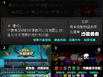 🔥2025最🔥沙盒单机手游下载推荐！玩到停不下来🎮截图2