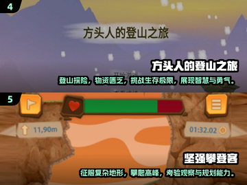 🔥2024必玩登山游戏合集，爬山党狂喜！⛰截图3
