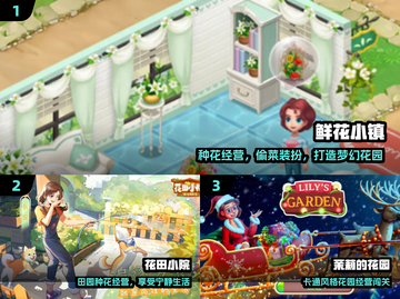 2025爆款鲜花游戏🌸经营模拟超上头！截图2