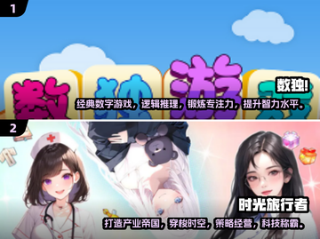 🔥2025必玩！经典个人游戏合集✨截图3