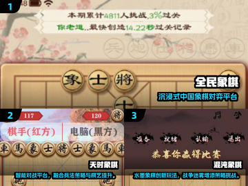2025必玩象棋对战游戏🔥双人激战一触即发💥截图2