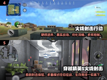 🔥2025必玩火线射击手游，超刺激游戏等你来战！💥截图3