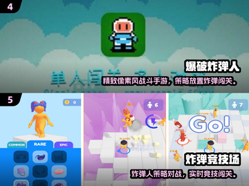 🔥2025单机炸弹游戏TOP榜💥超爽玩法推荐！🎮截图3