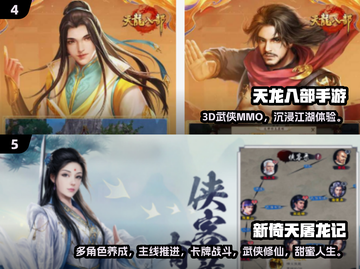 🔥金庸Q版卡牌手游TOP榜来袭！🎮截图3