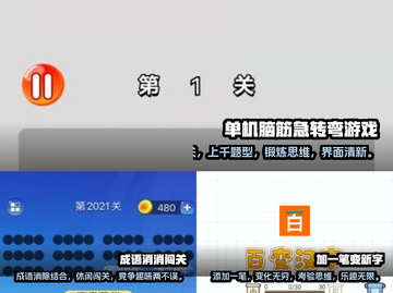 🔥超有趣！经典文字脑筋急转弯大全🎉截图2