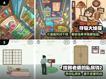 🔥2025最火寻物手游TOP榜💥截图3