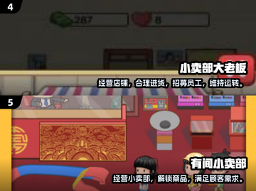 🔥2025最火小卖部游戏大揭秘！🎮截图3