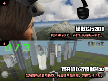 ✈2025最🔥飞机模拟手游推荐，玩到停不下来！截图3