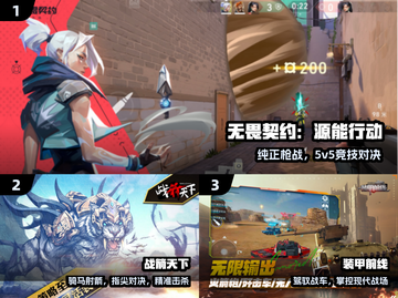 🔥男生必玩手游TOP10速领！🎮截图2