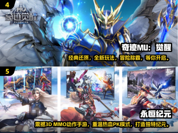 🔥2024年最耐玩奇迹手游推荐✨别错过这款神作！截图3
