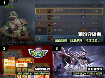 🔥2024最火手游TOP榜🎮截图2