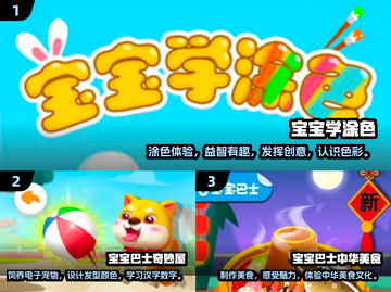 🌟2024必玩！经典儿童游戏合集🎉截图2