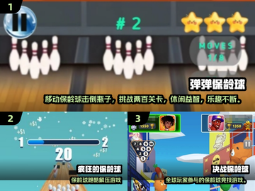 🔥2025最火保龄球游戏榜单来了！🎳✨截图2