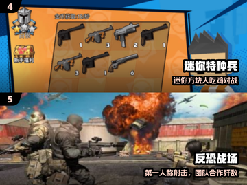 🔥2025最火特种部队手游TOP榜💥截图3