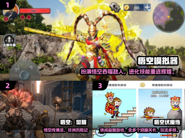 🔥2024最火悟空手游推荐💥🎮截图2