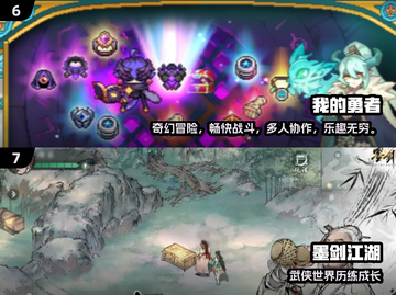 🔥2025必玩RPG手游合集✨截图4