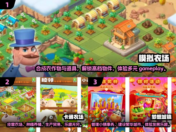农场游戏大揭秘🔥2025最耐玩排行🎉截图2