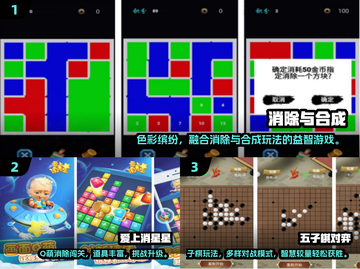 👵🎮适合老年人的2025手游大揭秘！截图2