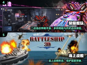 🔥2025必玩舰队手游TOP榜🚢经典推荐来袭！截图3