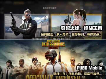 🔥2023必玩！大型吃鸡游戏排行榜✨截图3