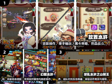 🔥2025最火水浒传手游推荐！🎮截图2