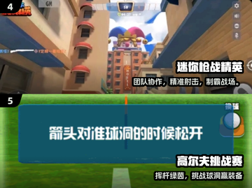 🔥2024最燃挑战赛游戏TOP榜💥截图3