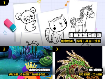 🎨2024必玩画画游戏TOP榜🔥截图2