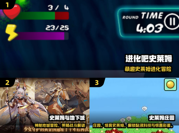 🎮史莱姆吞噬进化游戏TOP榜！2025必玩推荐🔥截图2
