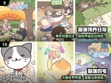 🐾2025超萌猫咪游戏合集！治愈系玩家必入💖截图5