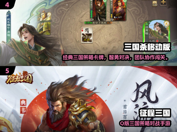 🔥2022最新三国卡牌游戏推荐！🎮截图3