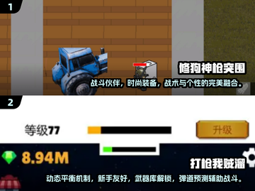 🔥2025最火打枪游戏汇总！🎮截图2