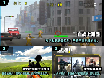 🔥上海滩枪战手游推荐2024💥🎮截图2