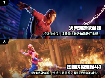 女蜘蛛侠游戏下载📖经典大全2025，快玩🔥截图4