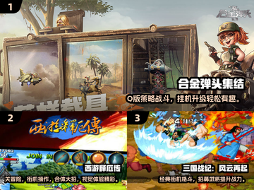 🔥90年代街机神作TOP榜，重温热血时光！🎮💥截图2
