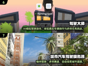 🚗奥迪游戏合集2025🔥超燃体验来袭！💥截图4