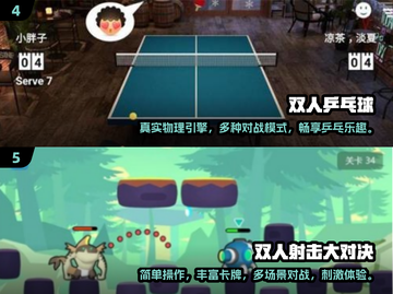 🔥2024超流行双人手游推荐💥📌截图3