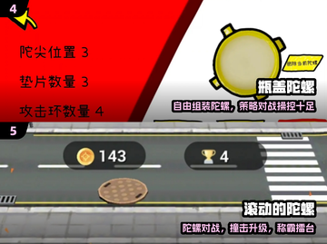 🔥2025最火陀螺手游TOP榜💥截图3