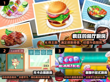 🔥2025最像胡闹厨房的手游合集！🎮截图2
