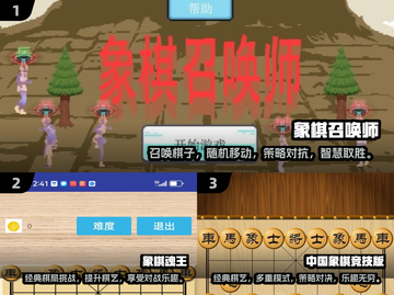 🔥2025最值得玩的象棋游戏汇总✅棋迷必看！截图2