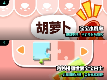 🔥2024最火儿童益智游戏TOP10💥截图3