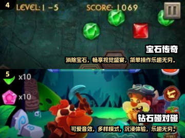 2024必玩💎消除宝石游戏合集，下载就玩！💥截图3